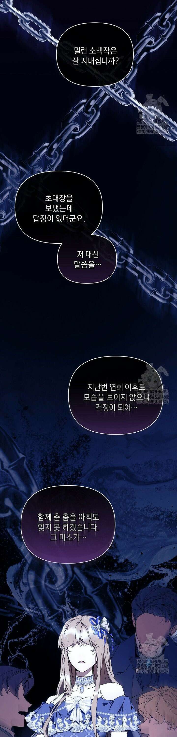 흑막 남주의 시한부 유모입니다 76화 44