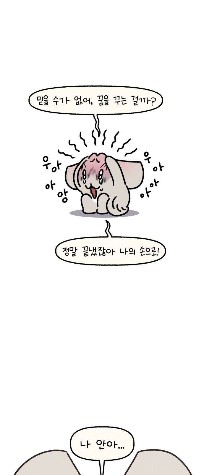 안녕, 나의 수집 [후기] 2