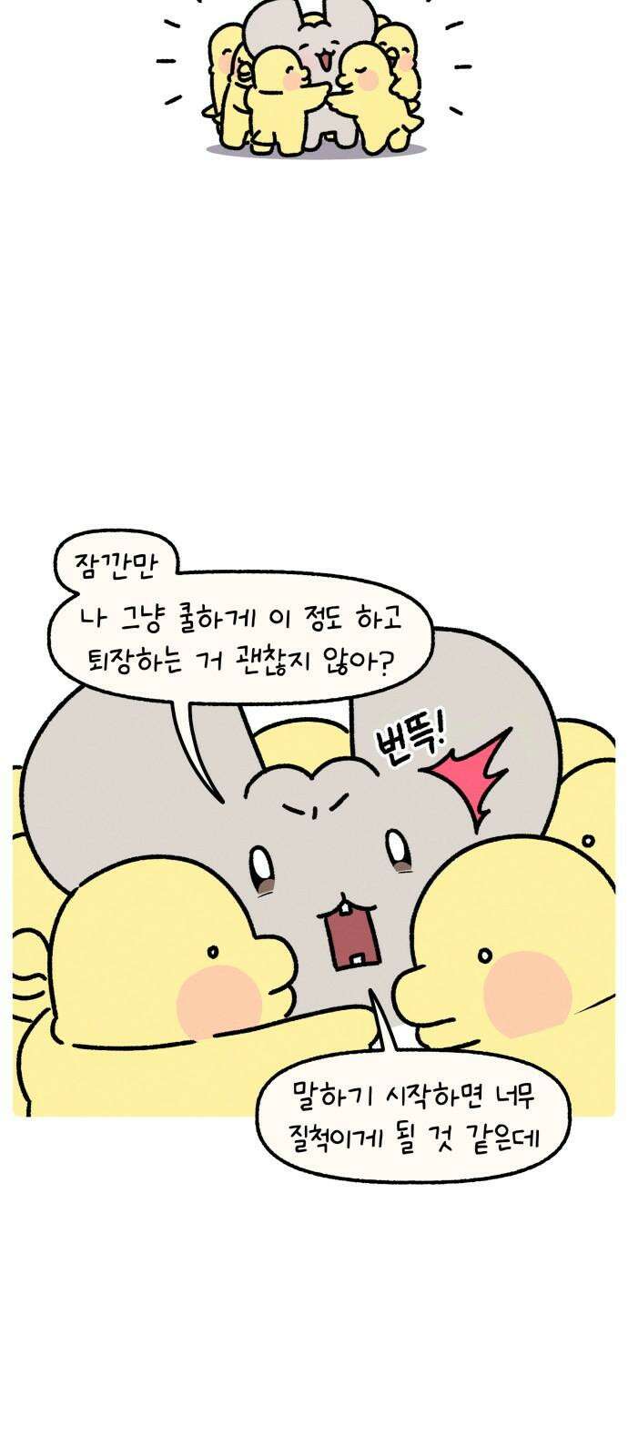 안녕, 나의 수집 [후기] 4