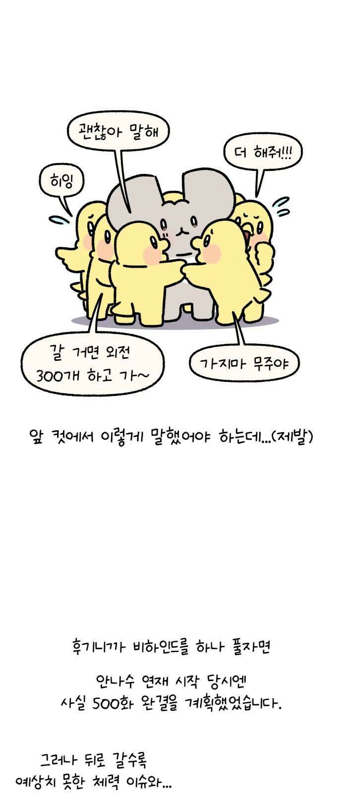 안녕, 나의 수집 [후기] 5