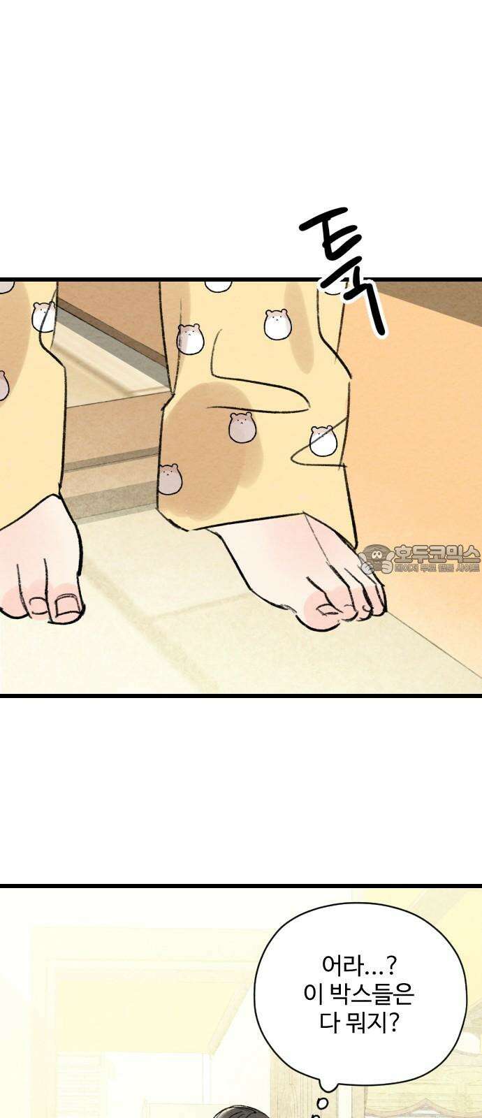 우리의 공백 7화 3