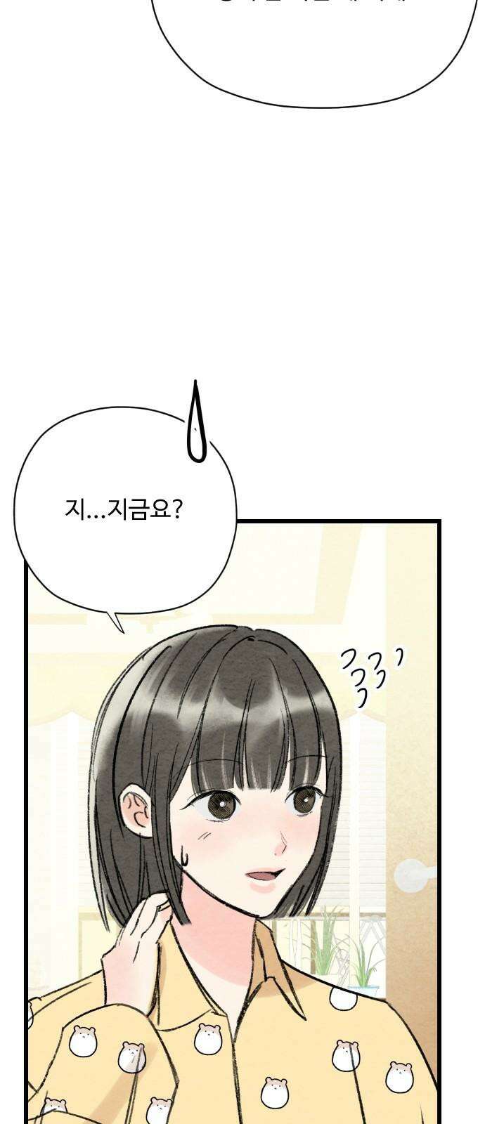 우리의 공백 7화 7