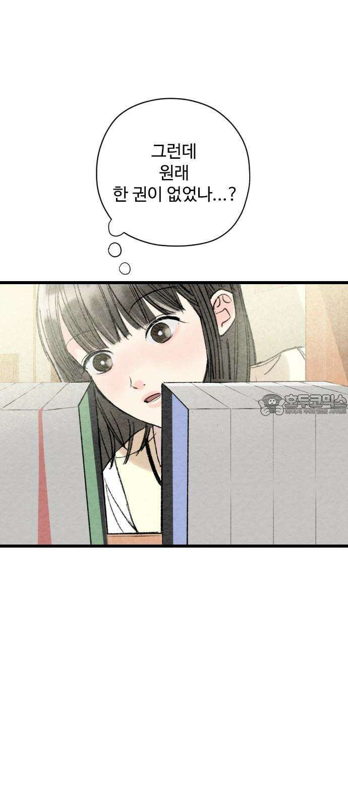 우리의 공백 7화 12