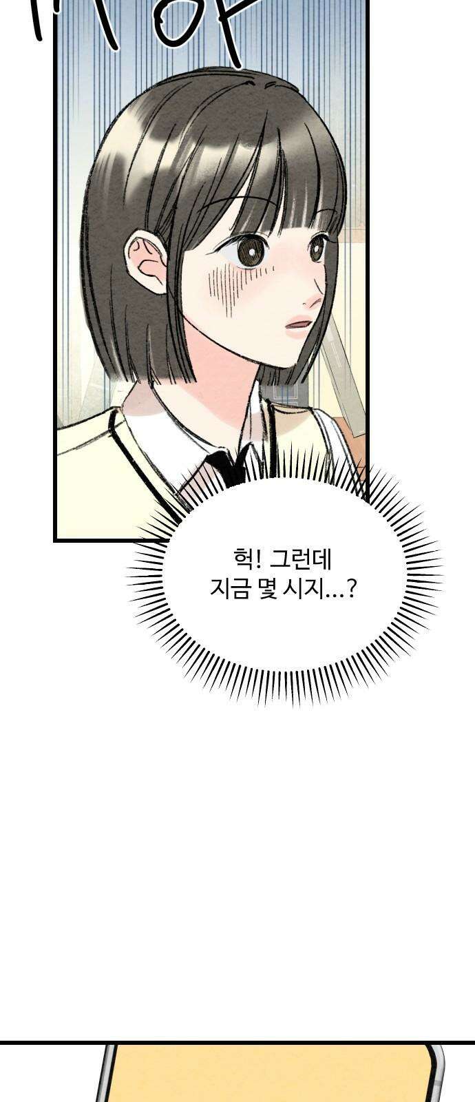 우리의 공백 7화 14