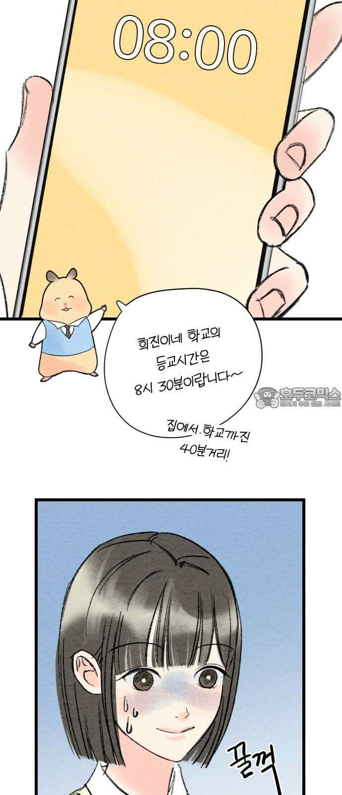 우리의 공백 7화 15