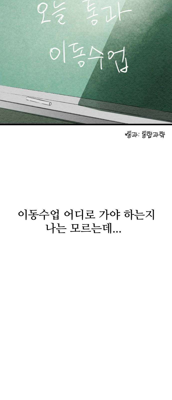 우리의 공백 7화 23