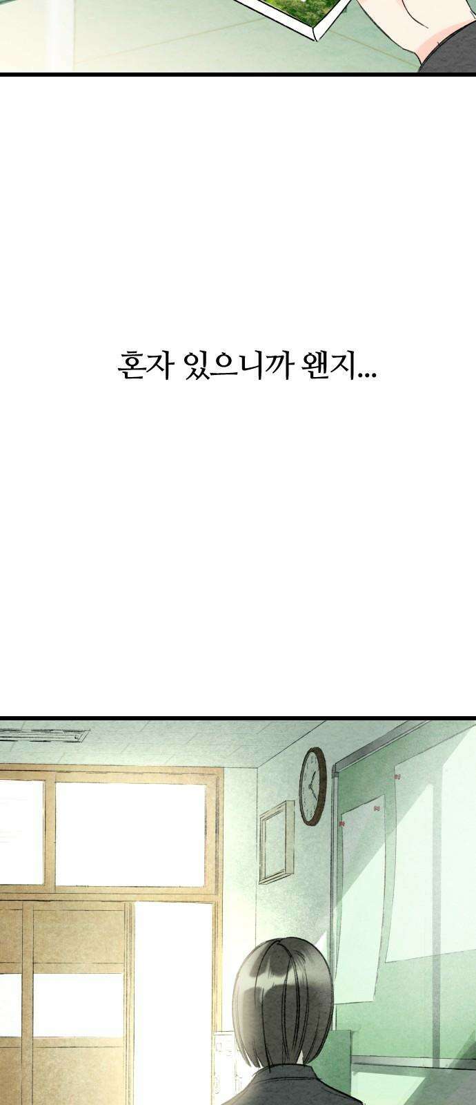우리의 공백 7화 25