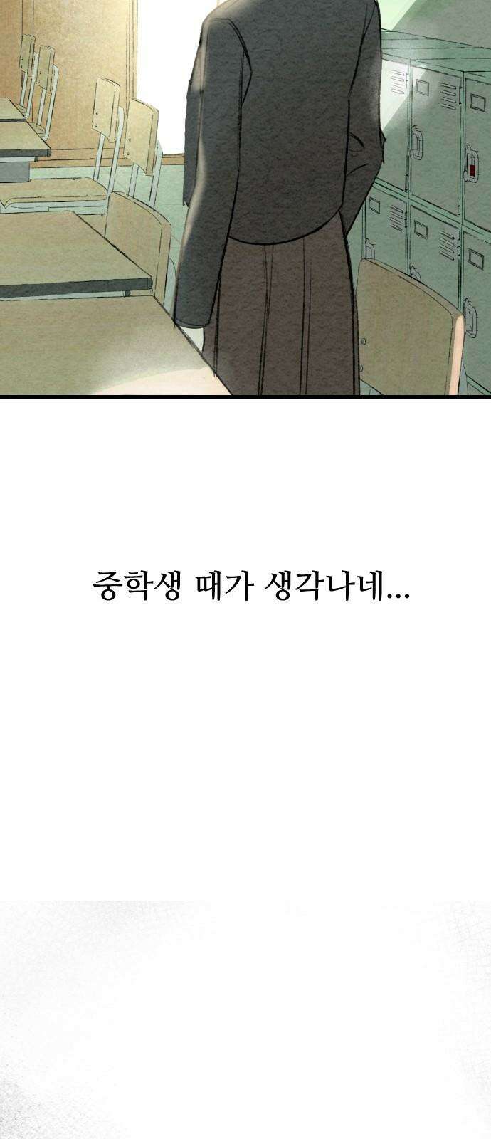 우리의 공백 7화 26