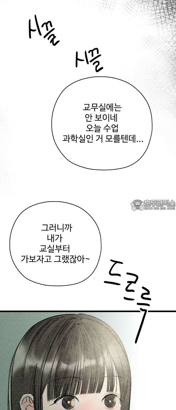 우리의 공백 7화 30