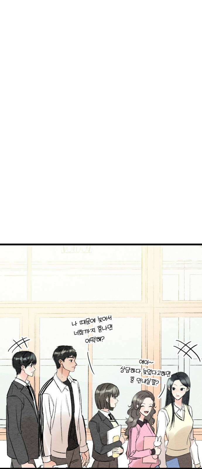 우리의 공백 7화 40