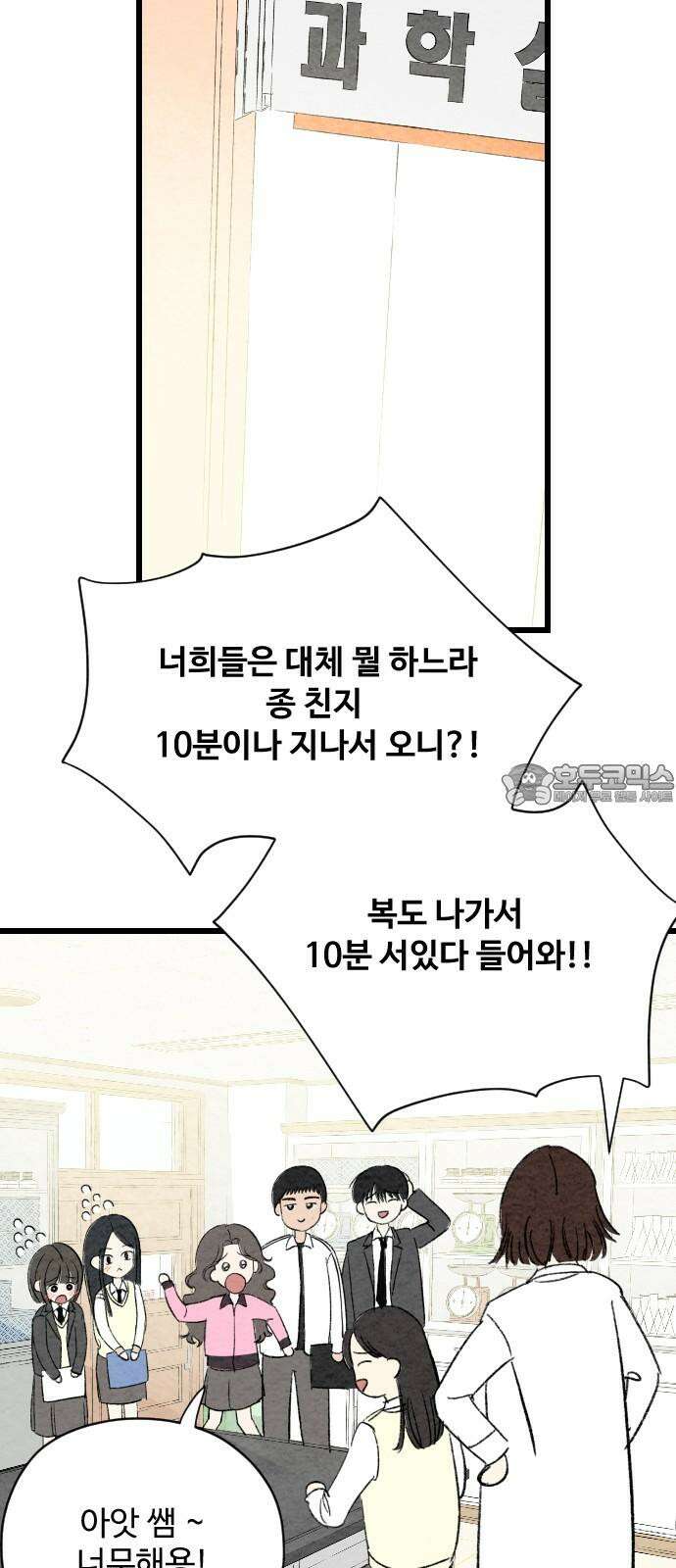 우리의 공백 7화 42