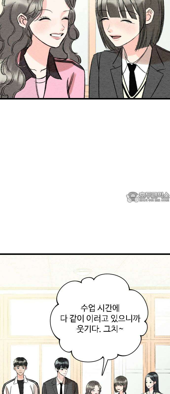 우리의 공백 7화 45