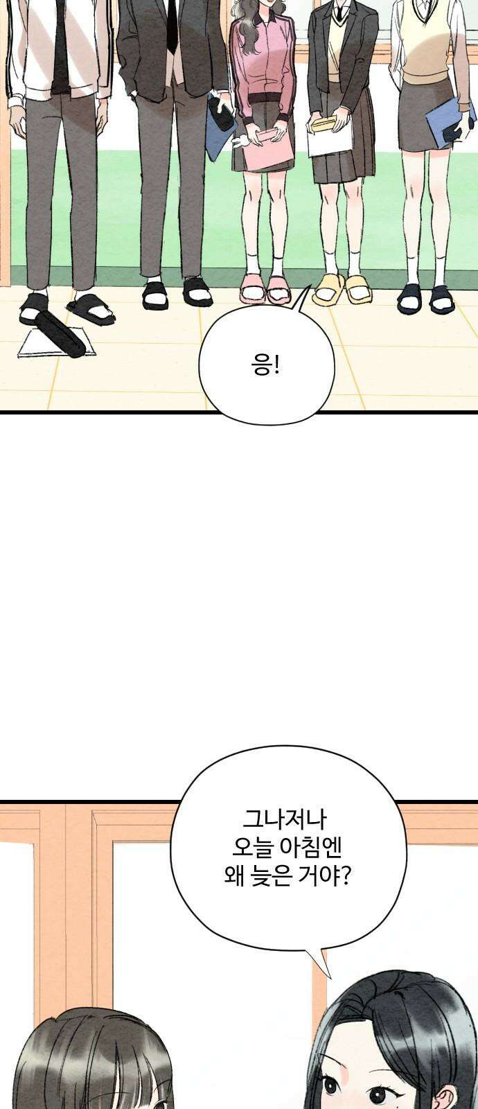 우리의 공백 7화 46