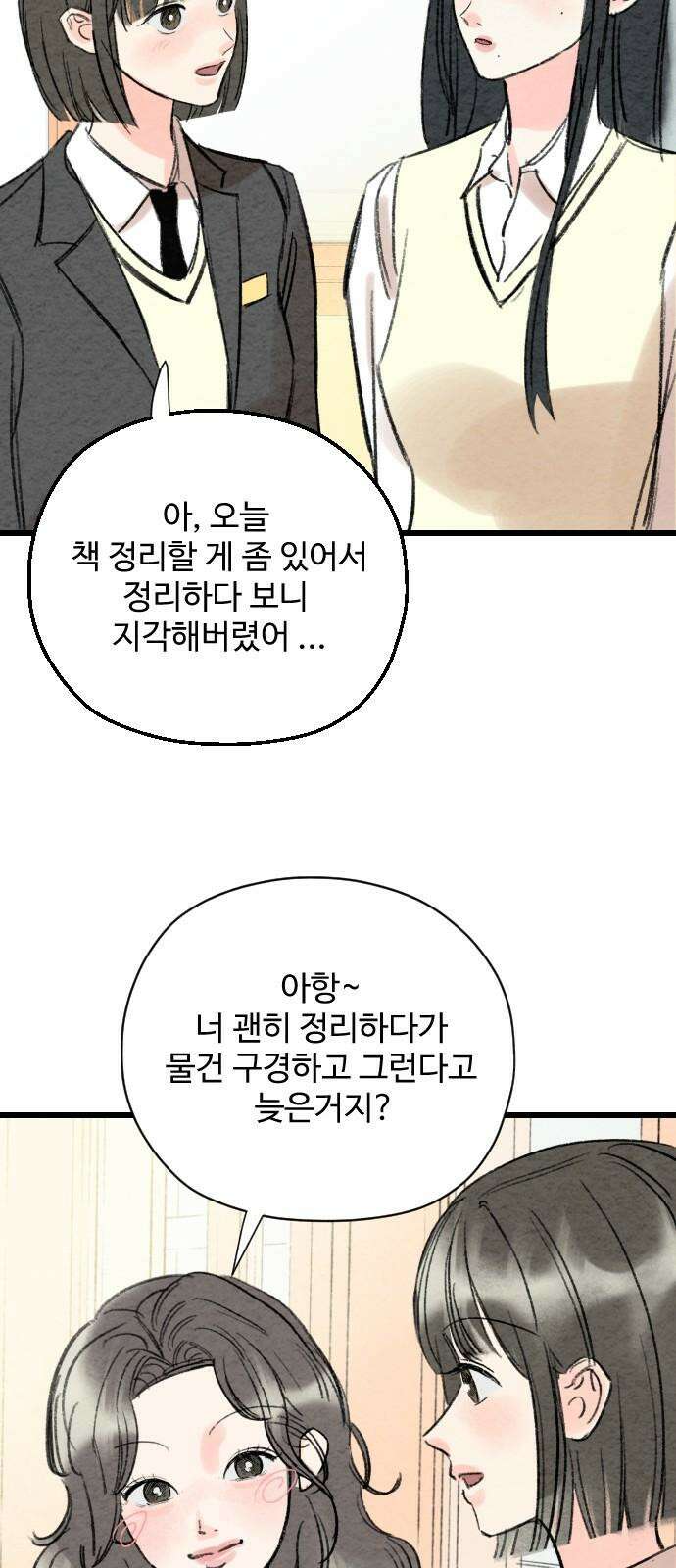우리의 공백 7화 47