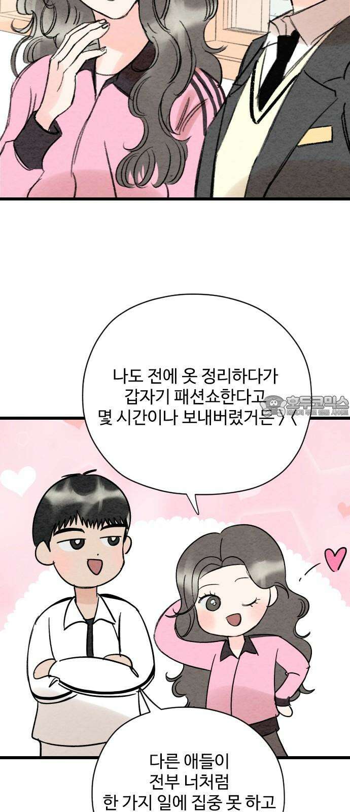 우리의 공백 7화 48