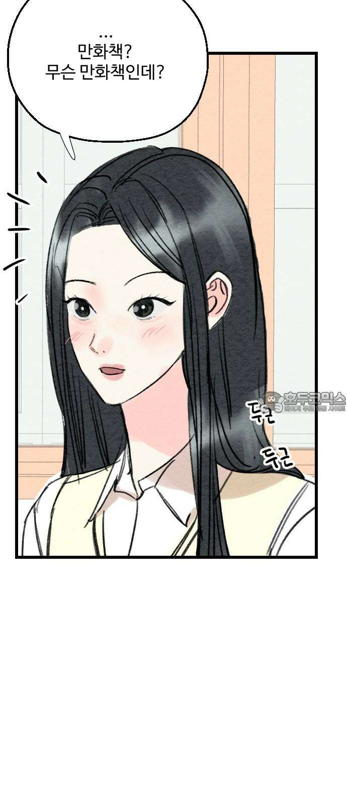 우리의 공백 7화 51