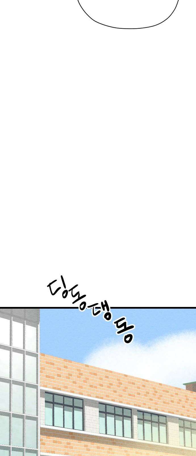 우리의 공백 7화 55