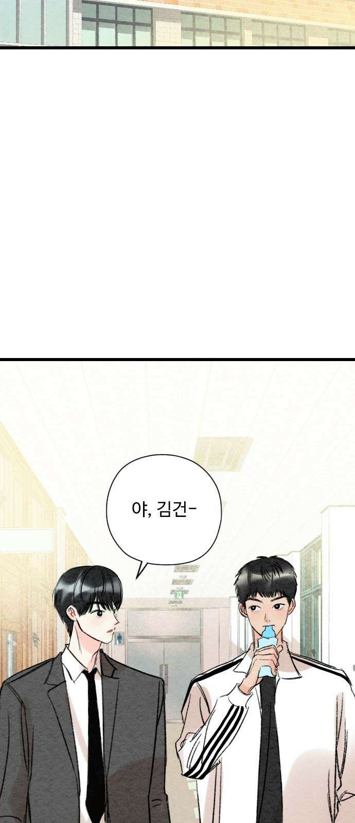 우리의 공백 7화 56