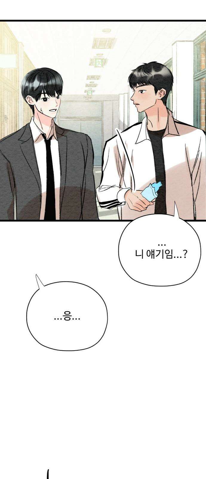 우리의 공백 7화 59