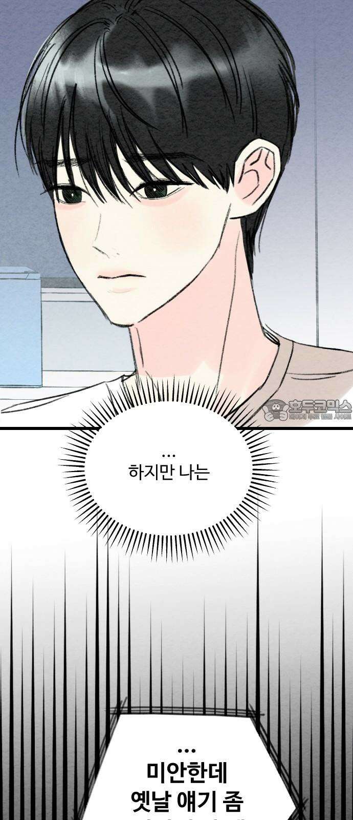 우리의 공백 7화 69