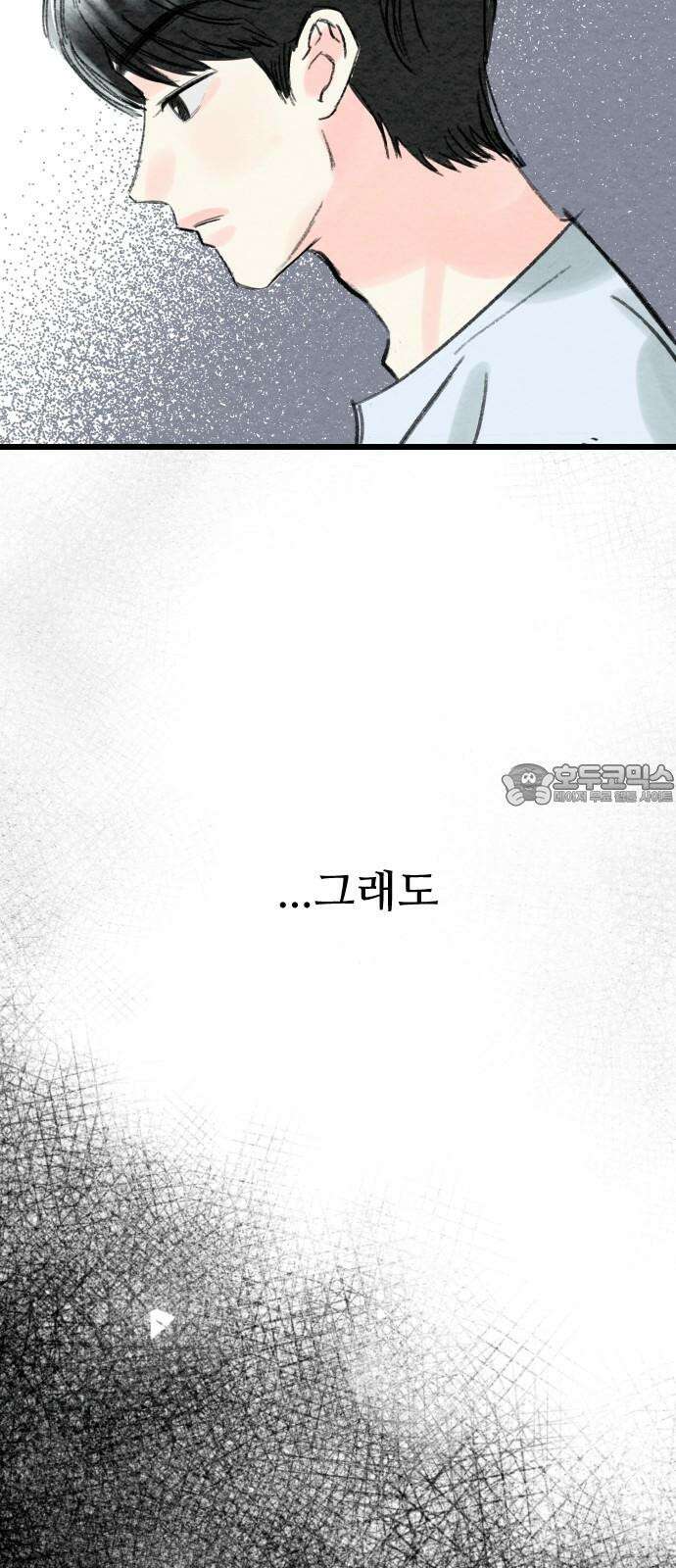 우리의 공백 7화 75