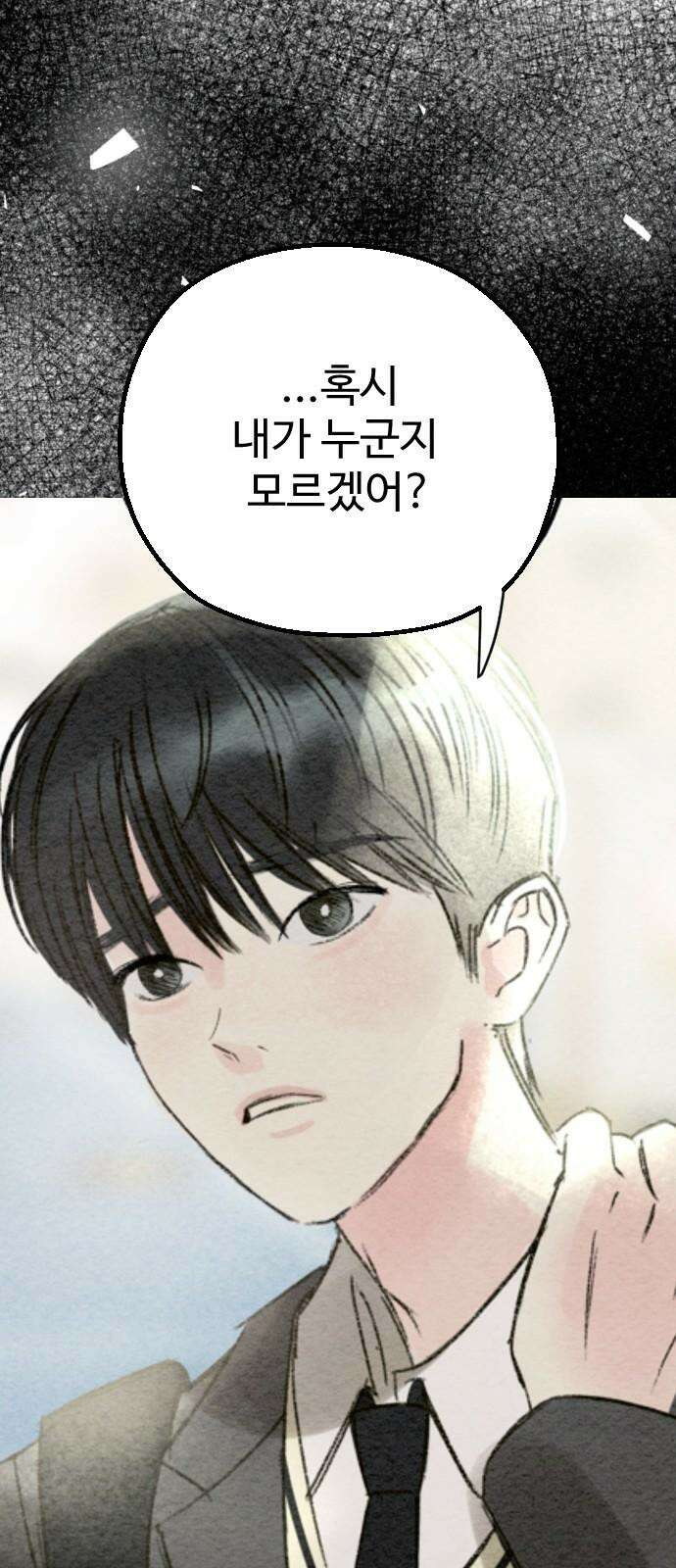 우리의 공백 7화 76