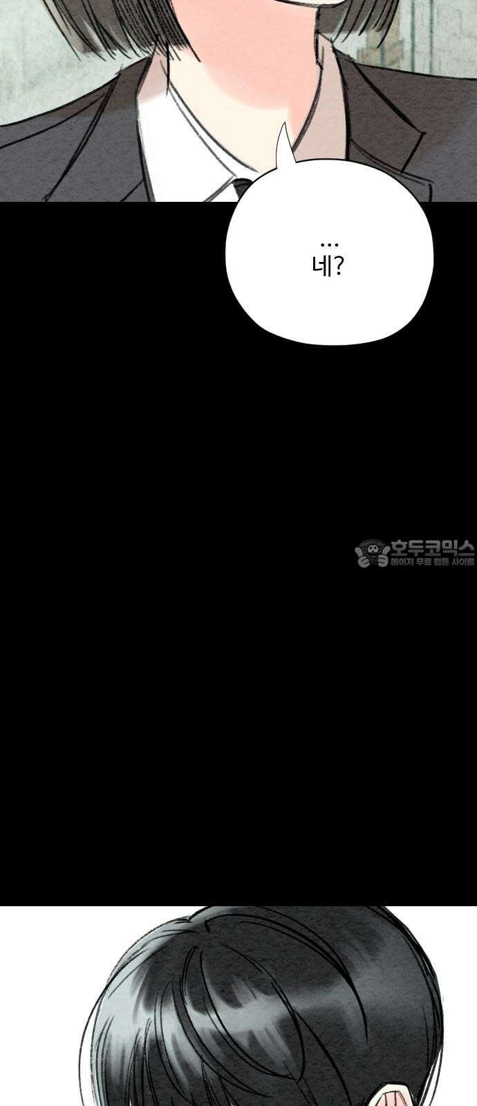 우리의 공백 7화 78