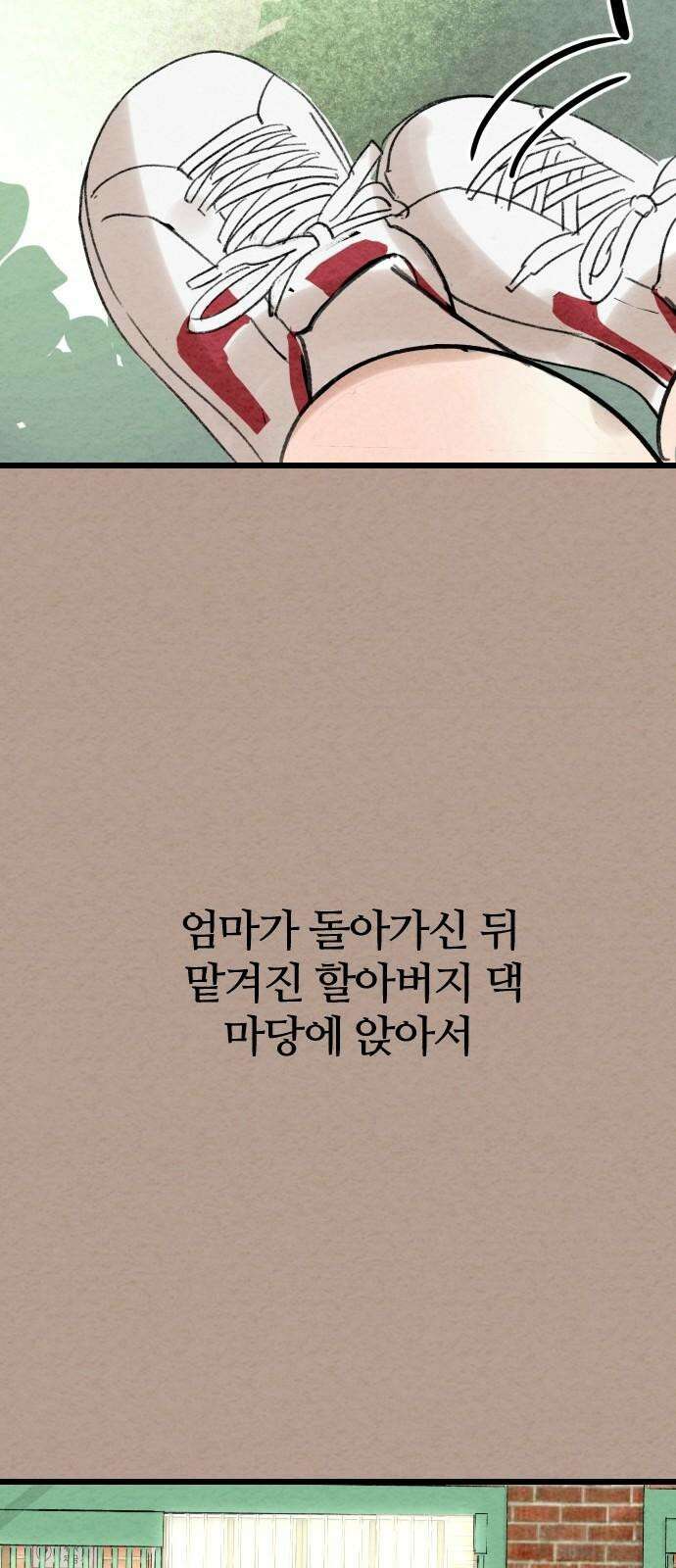 우리의 공백 7화 88