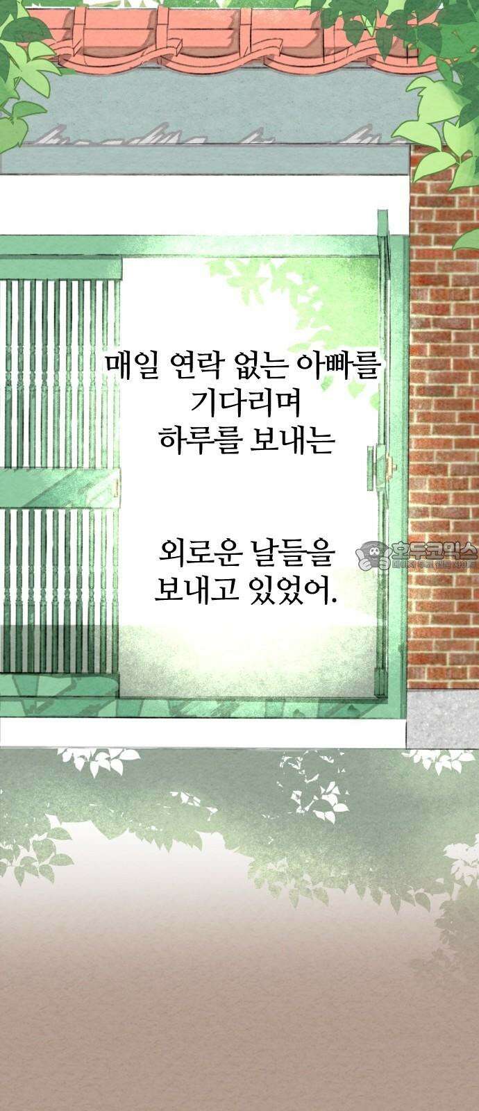 우리의 공백 7화 90