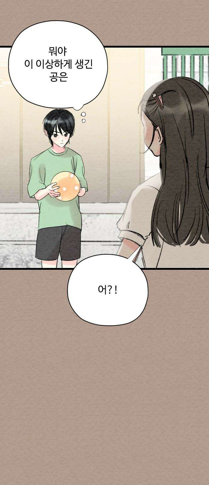 우리의 공백 7화 94