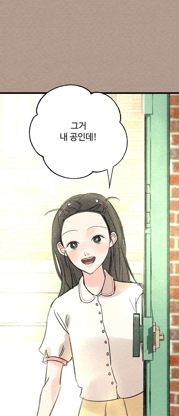 우리의 공백 7화 95