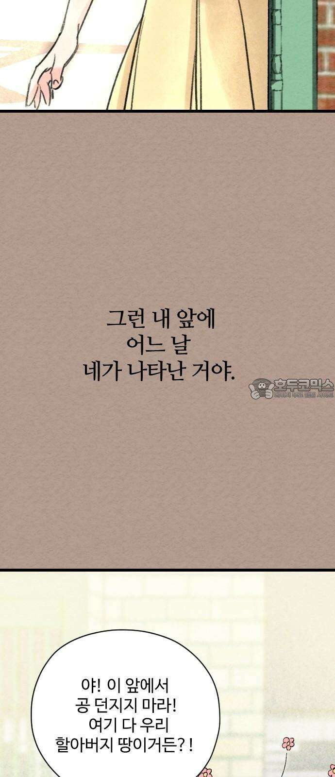 우리의 공백 7화 96
