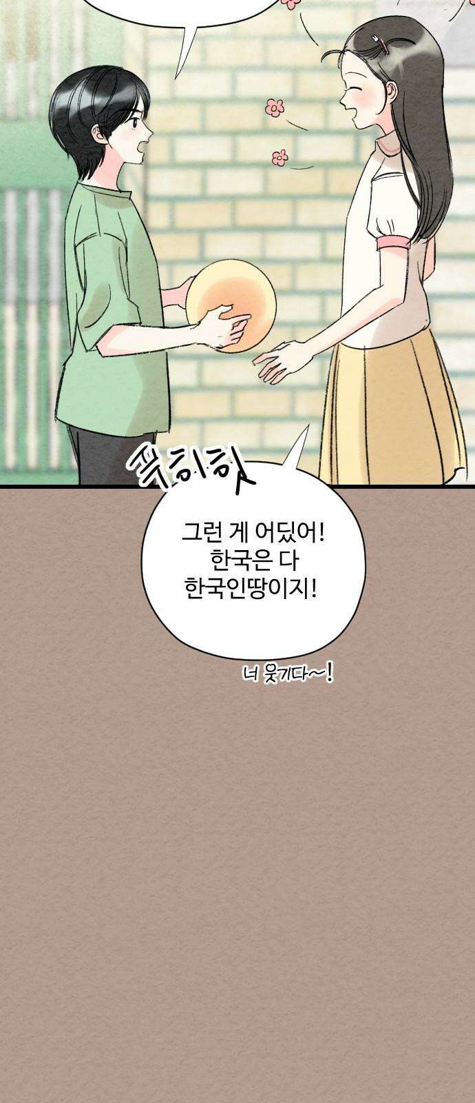 우리의 공백 7화 97