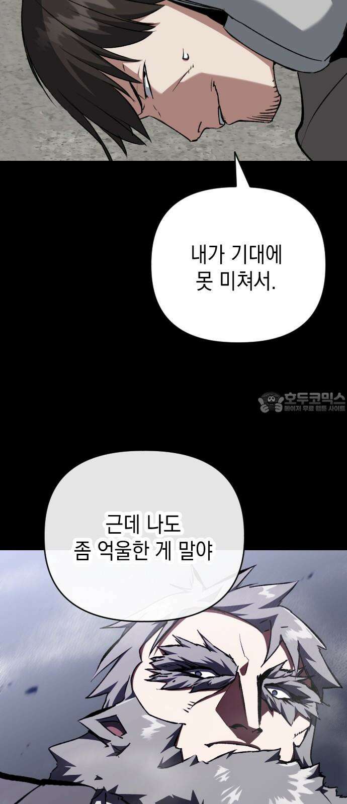 킬링킬러 140화 연구의 목적 9
