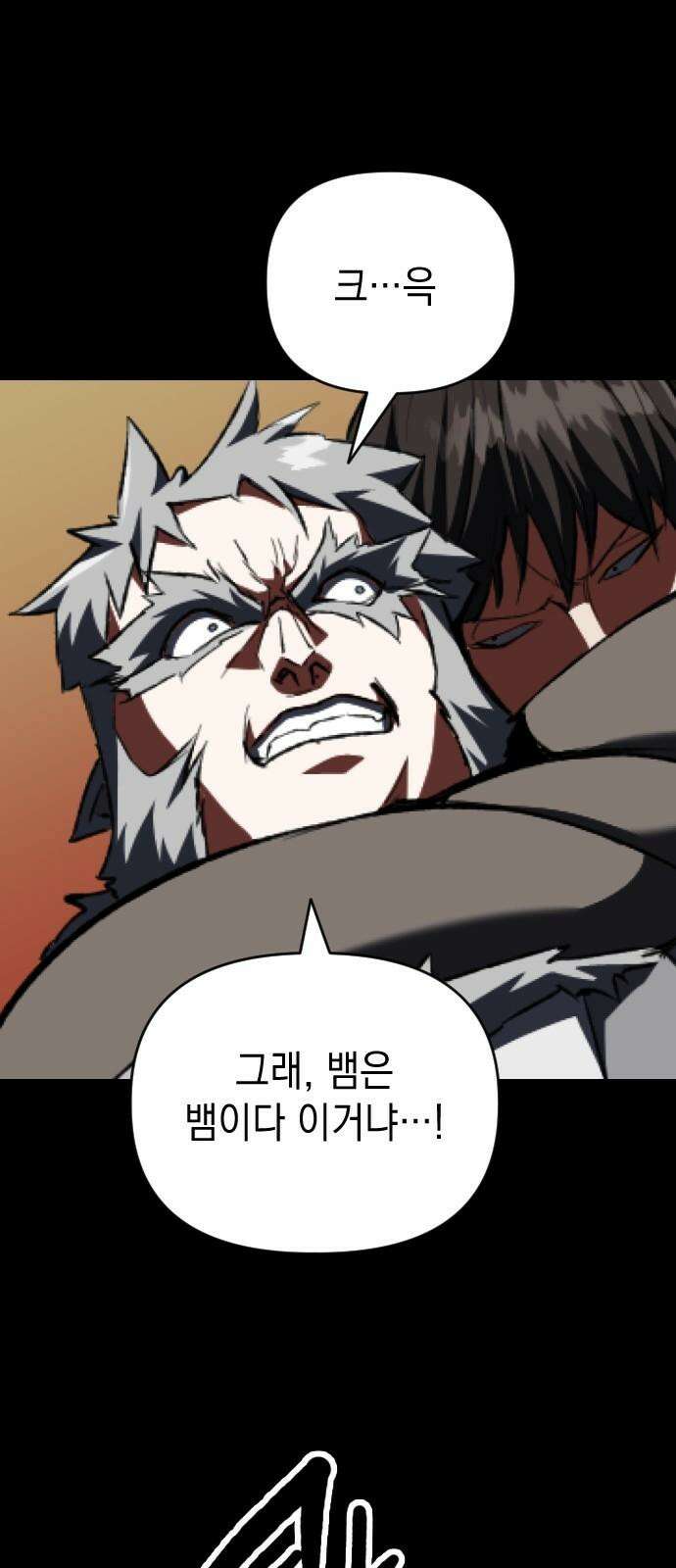 킬링킬러 140화 연구의 목적 13