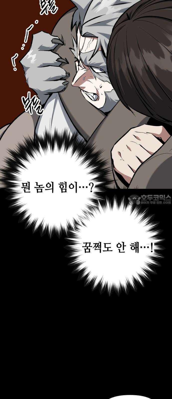 킬링킬러 140화 연구의 목적 15