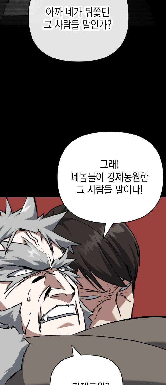 킬링킬러 140화 연구의 목적 22
