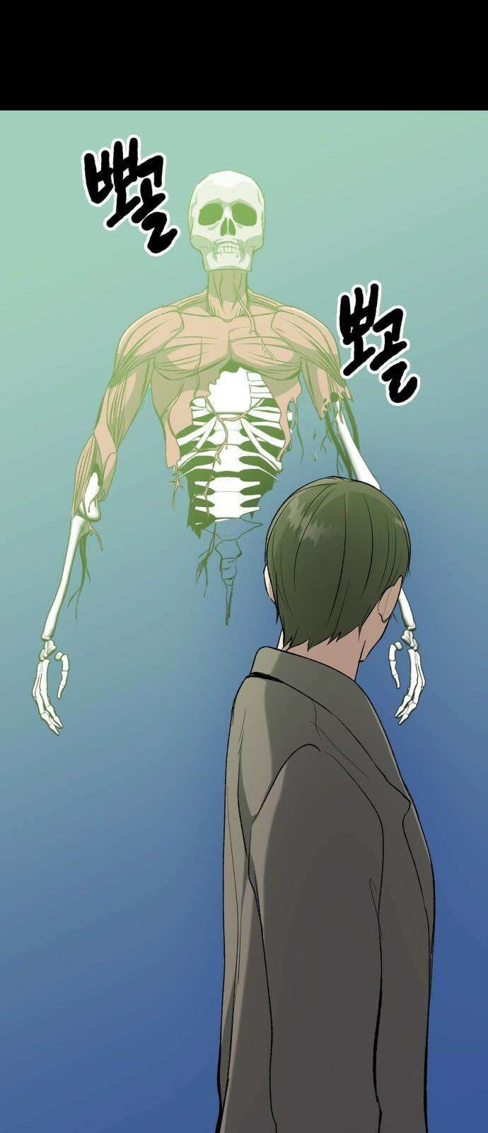 킬링킬러 140화 연구의 목적 29