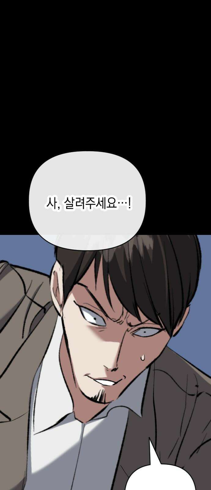 킬링킬러 140화 연구의 목적 34