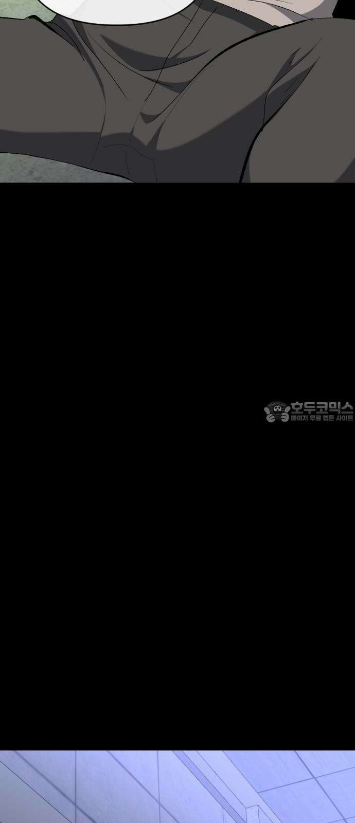 킬링킬러 140화 연구의 목적 36