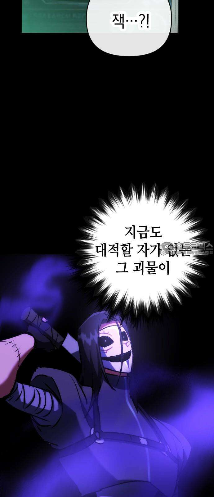 킬링킬러 140화 연구의 목적 39