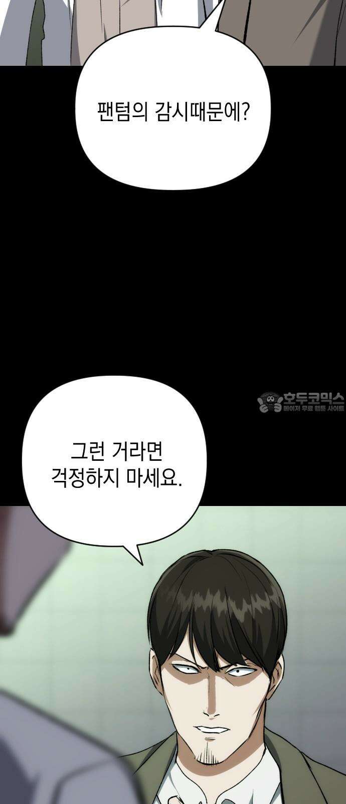 킬링킬러 140화 연구의 목적 48