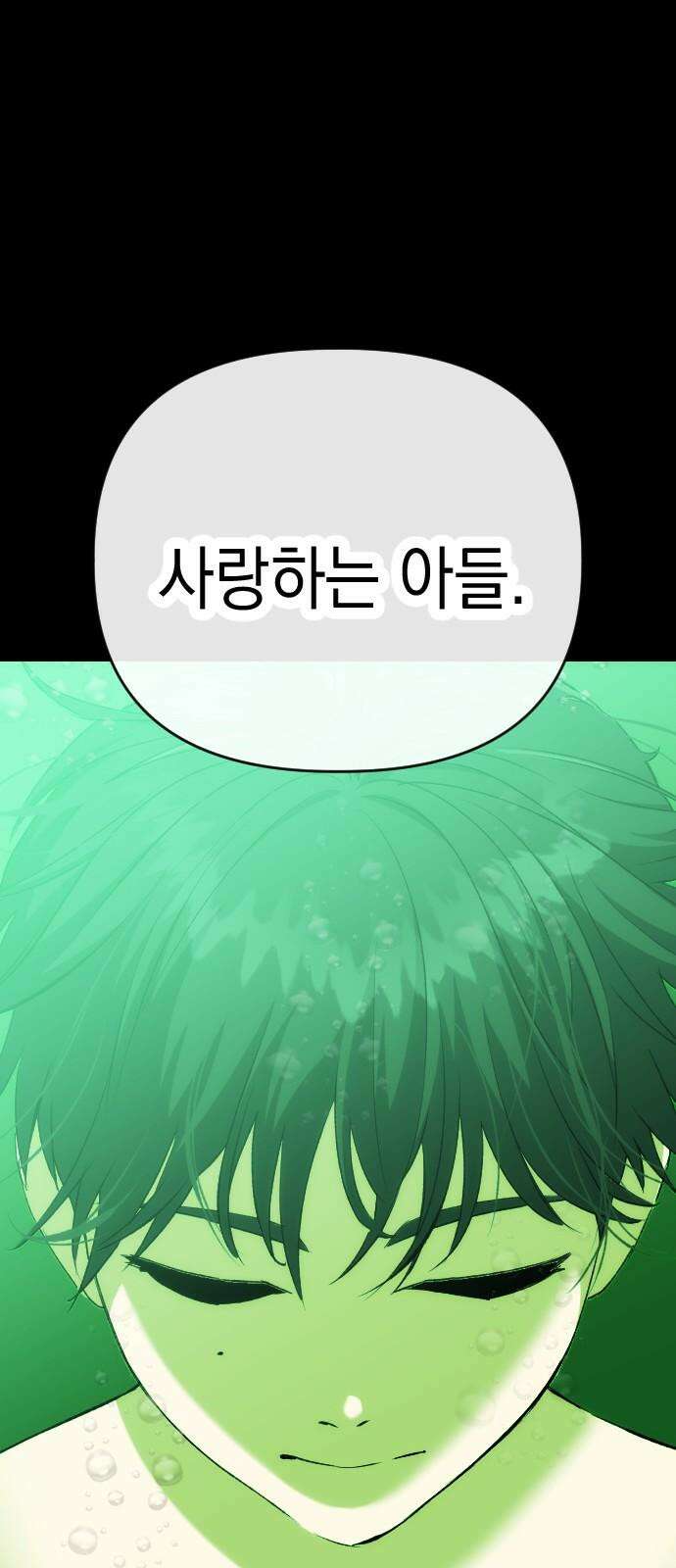 킬링킬러 140화 연구의 목적 55