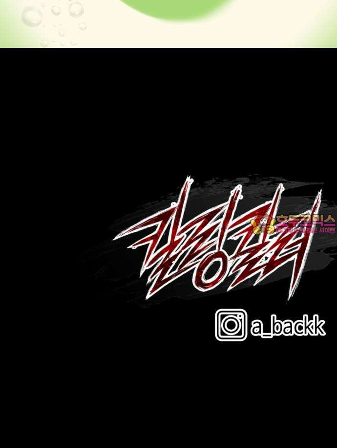 킬링킬러 140화 연구의 목적 56