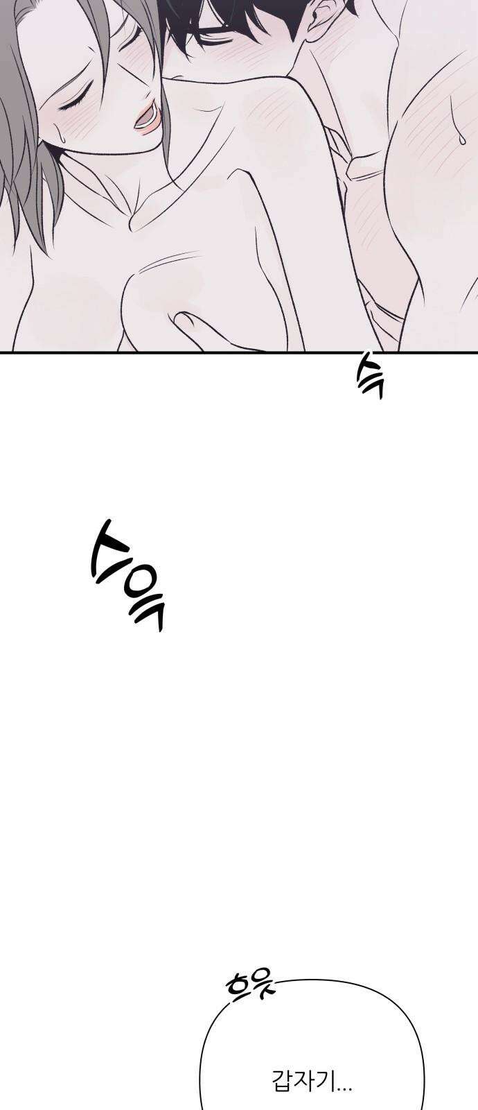 문스트럭 고층빌딩에서 떨어진 그 개미는 9화 4