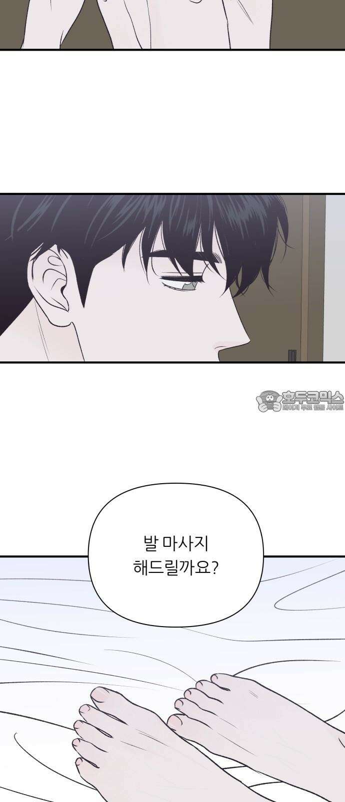 문스트럭 고층빌딩에서 떨어진 그 개미는 9화 12