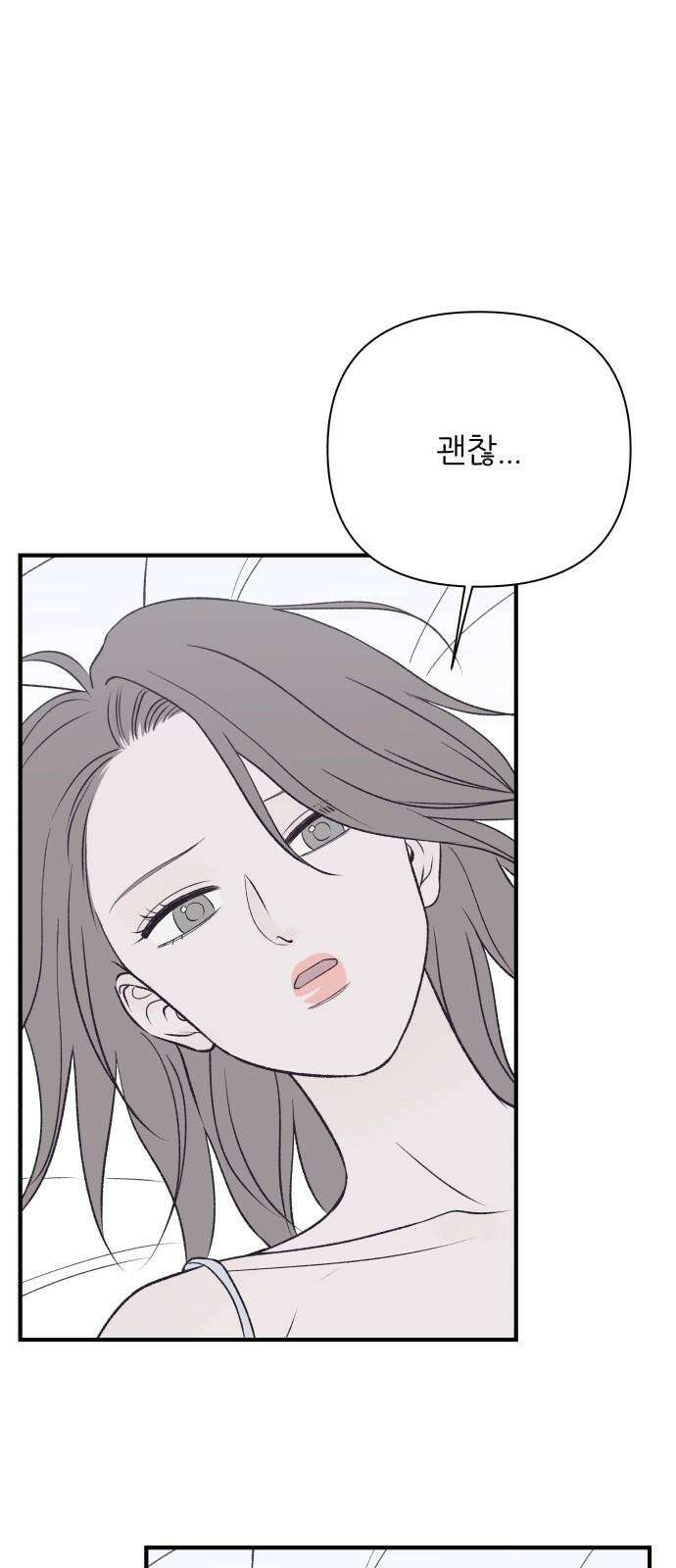 문스트럭 고층빌딩에서 떨어진 그 개미는 9화 16