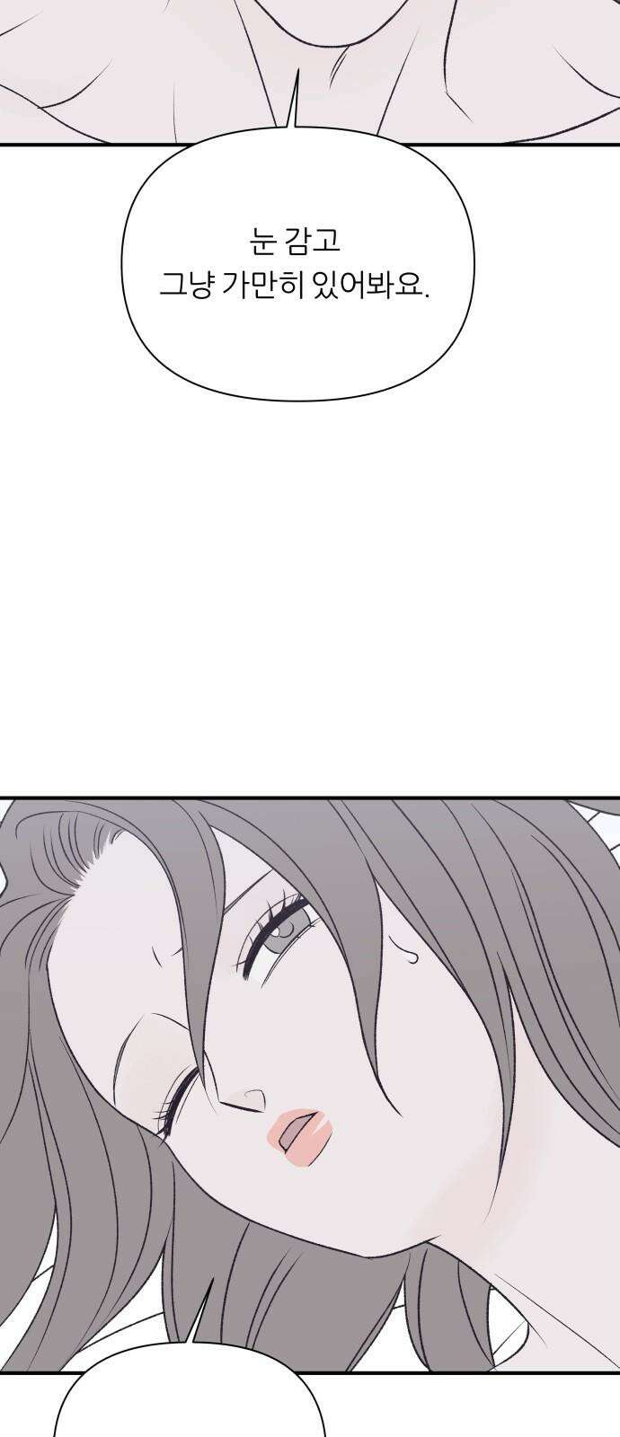 문스트럭 고층빌딩에서 떨어진 그 개미는 9화 20