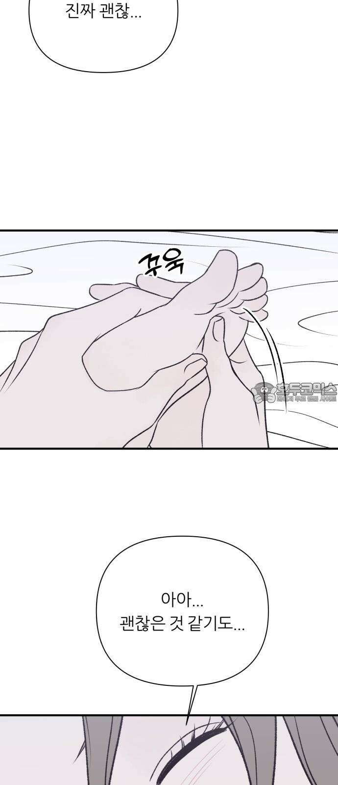 문스트럭 고층빌딩에서 떨어진 그 개미는 9화 21