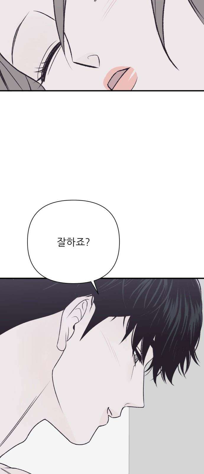 문스트럭 고층빌딩에서 떨어진 그 개미는 9화 22